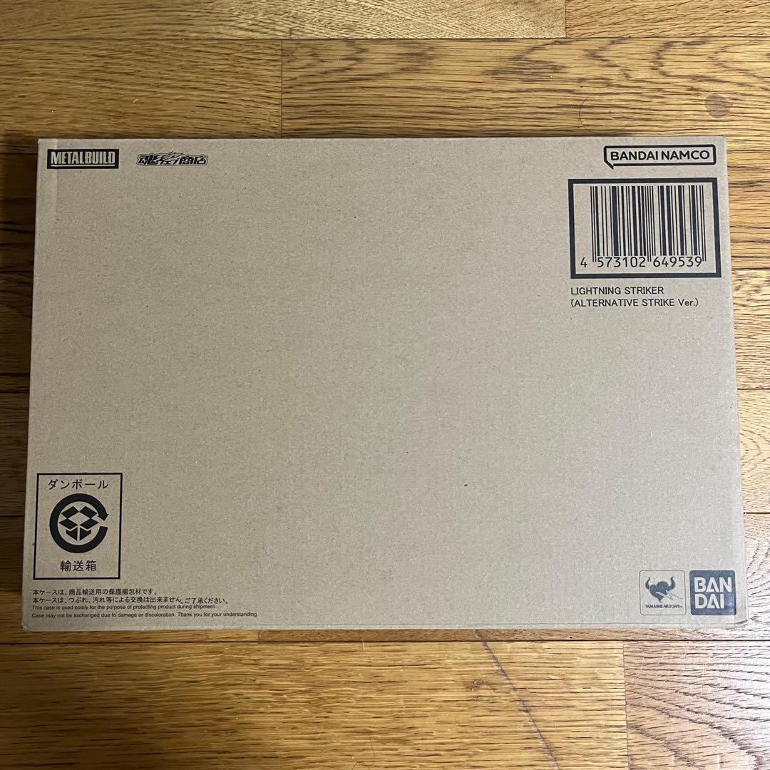 メタルビルド ストライクノワールガンダム & ライトニングストライカー セット