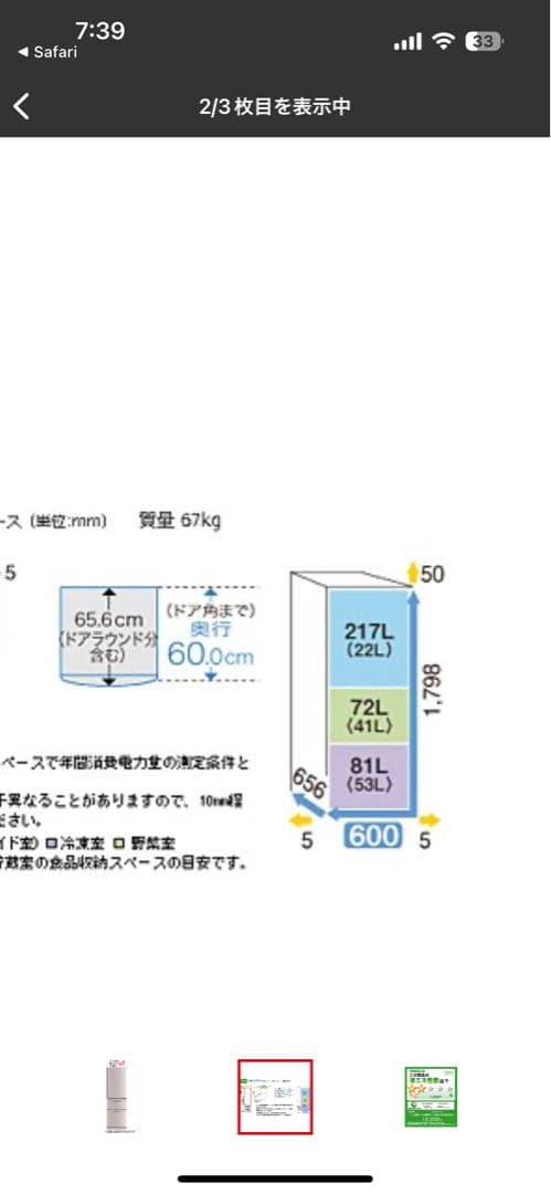 三菱ノンフロン冷蔵庫 MR-C37XL-P 370L