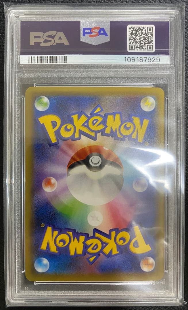 【連番PSA10／9セット】カナザワのピカチュウ　ミロカロス　メッソン