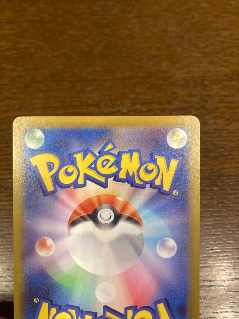 ポケモンカード　ピカチュウexスタートデッキ100 sar エラー