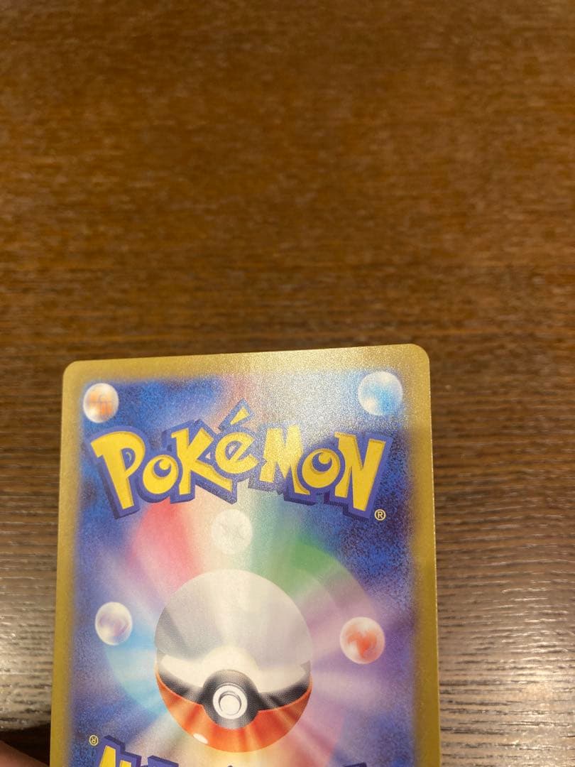 ポケモンカード　ピカチュウexスタートデッキ100 sar エラー