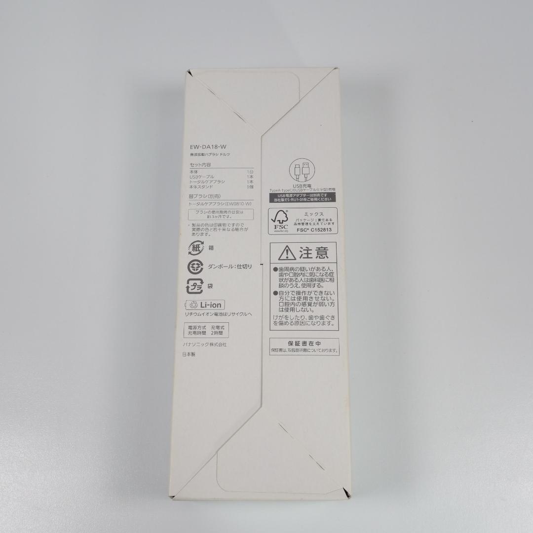 新品未使用✨パナソニック EW-DA18-W 電動歯ブラシ 本体