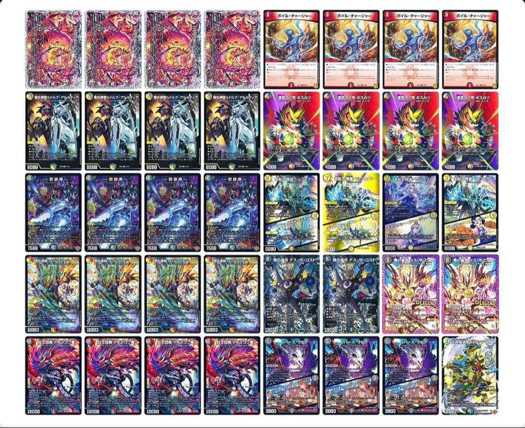 【匿名配送】デイガルドルフ　デッキ