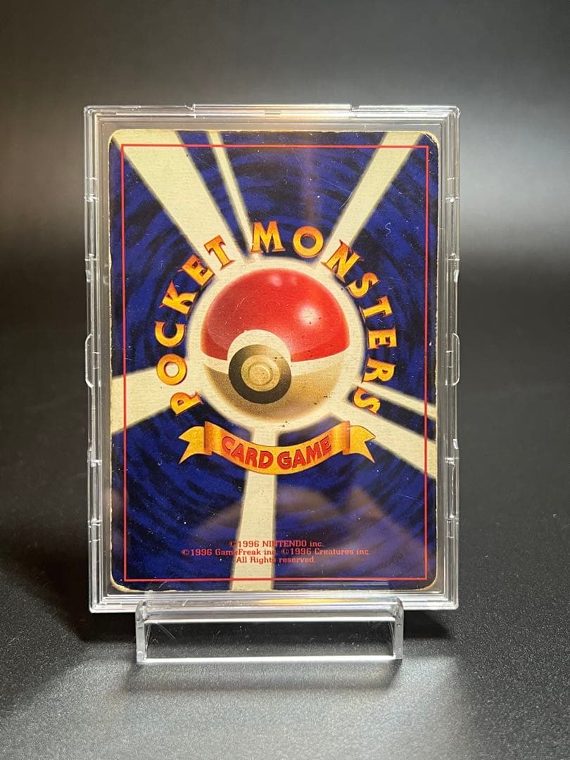 かいりき　リザードン　旧裏