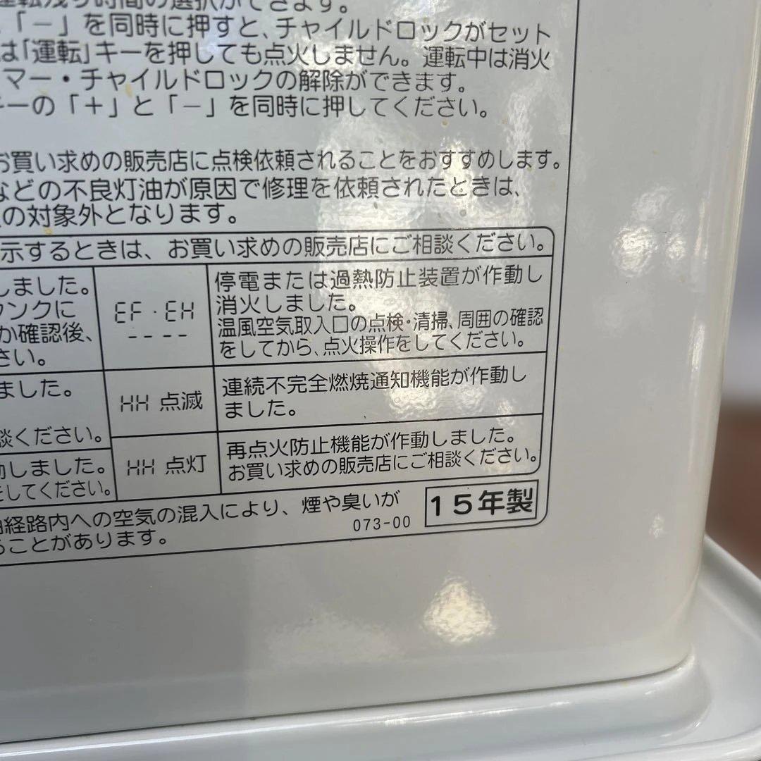 コロナ　石油ファンヒーター　FH-G5715BY　15年製　管理番号979 ￼