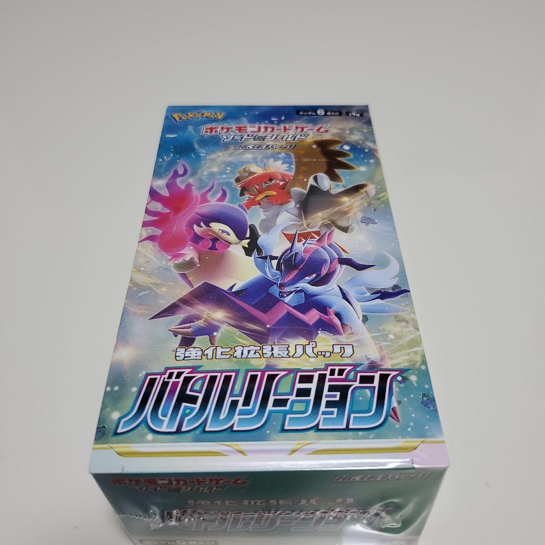ポケモンカードゲーム バトルリージョン