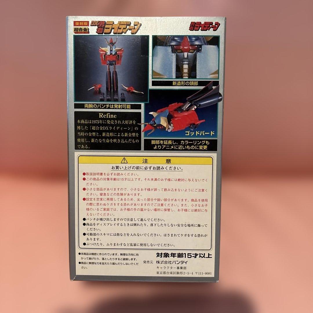 BANDAI超合金 GA-09R DX 勇者ライディーン 復刻版