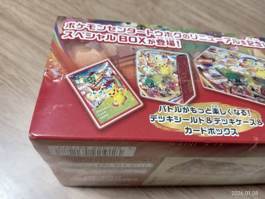 新品、未開封！スペシャルBOX ポケモンセンター トウホク