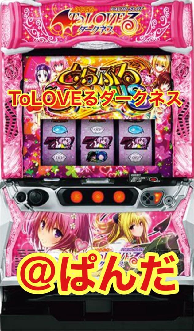 椛【ToLOVEるダークネス】すぐに遊べる‼️送料無料‼️