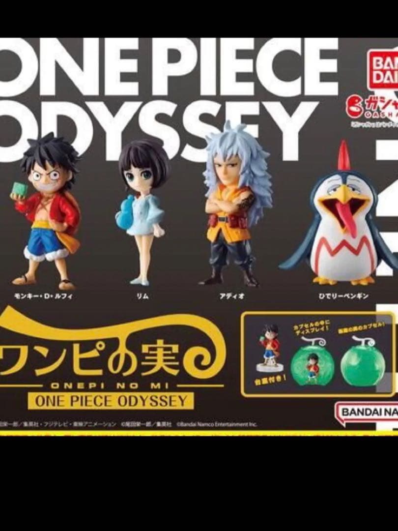 ワンピの実　フルコンプ　64種