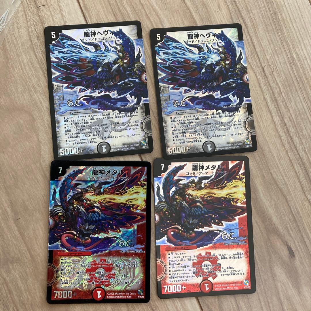 デュエマクラシック08 ロマノフサイン　デッキ　微高レート