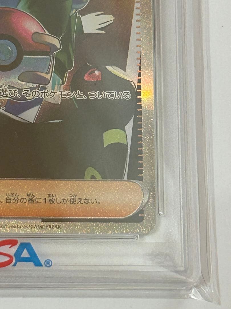 エラー レリーフ抜け ボタン SAR シャイニートレジャーex PSA9