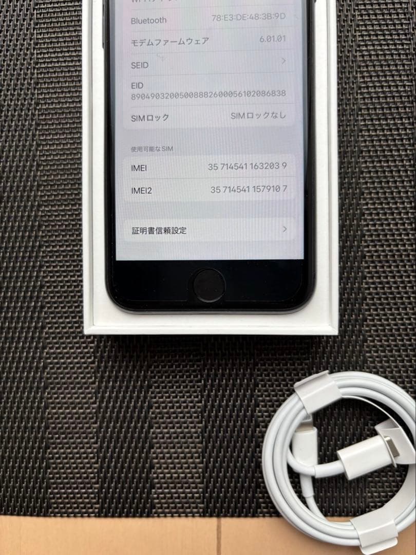 ブラック　iPhone se 第2世代　128GB 本体