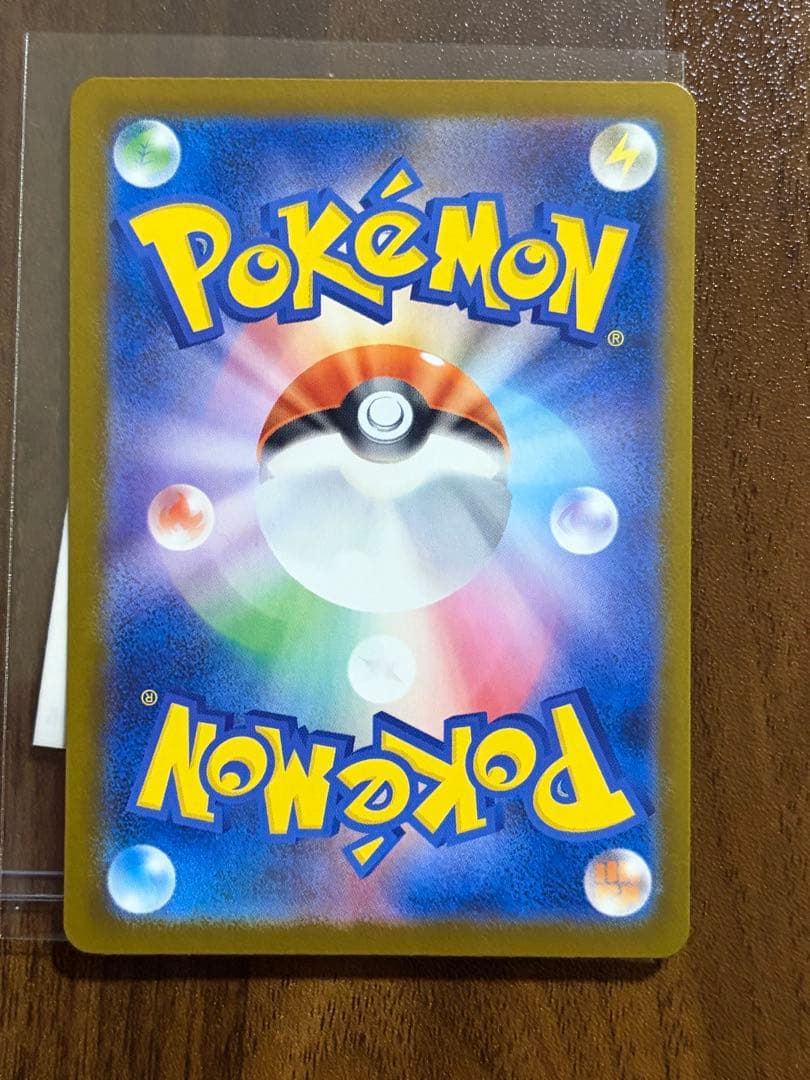 メガリザードンXex sar M2 110/080