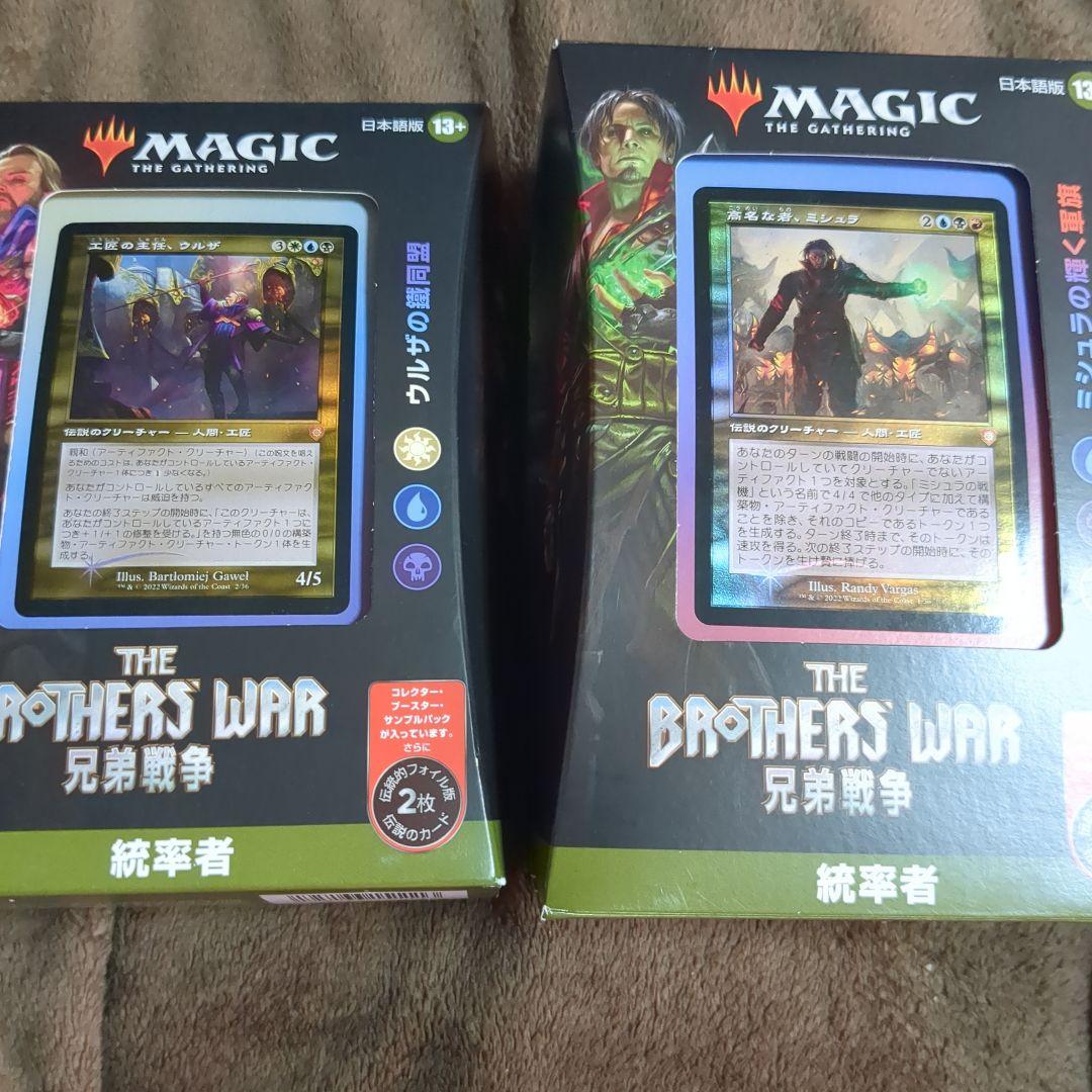 MTG　兄弟戦争　統率者デッキ　日本語版　2種セット