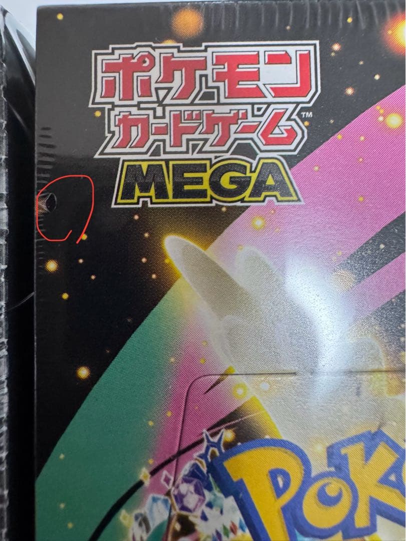 ポケモンカードゲーム MEGAドリームex 5BOX