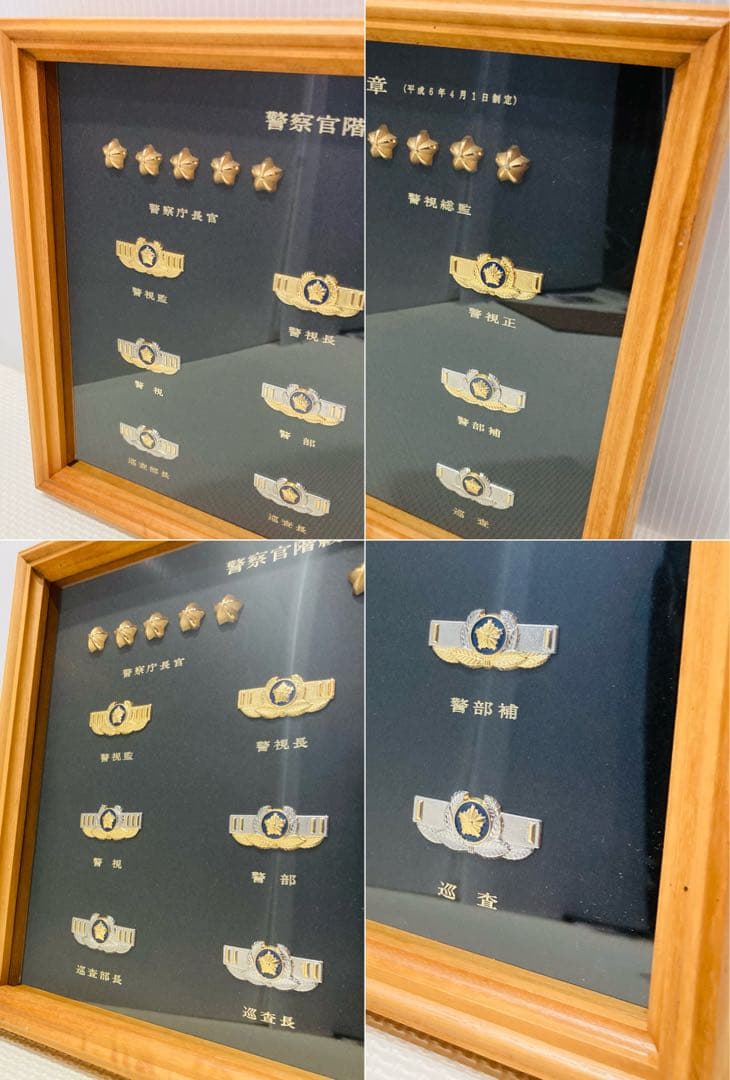 【希少】#688 警察官 階級章 額入り レプリカ