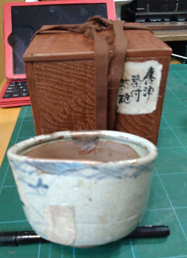 古唐津染付山水風景茶椀 木箱付き