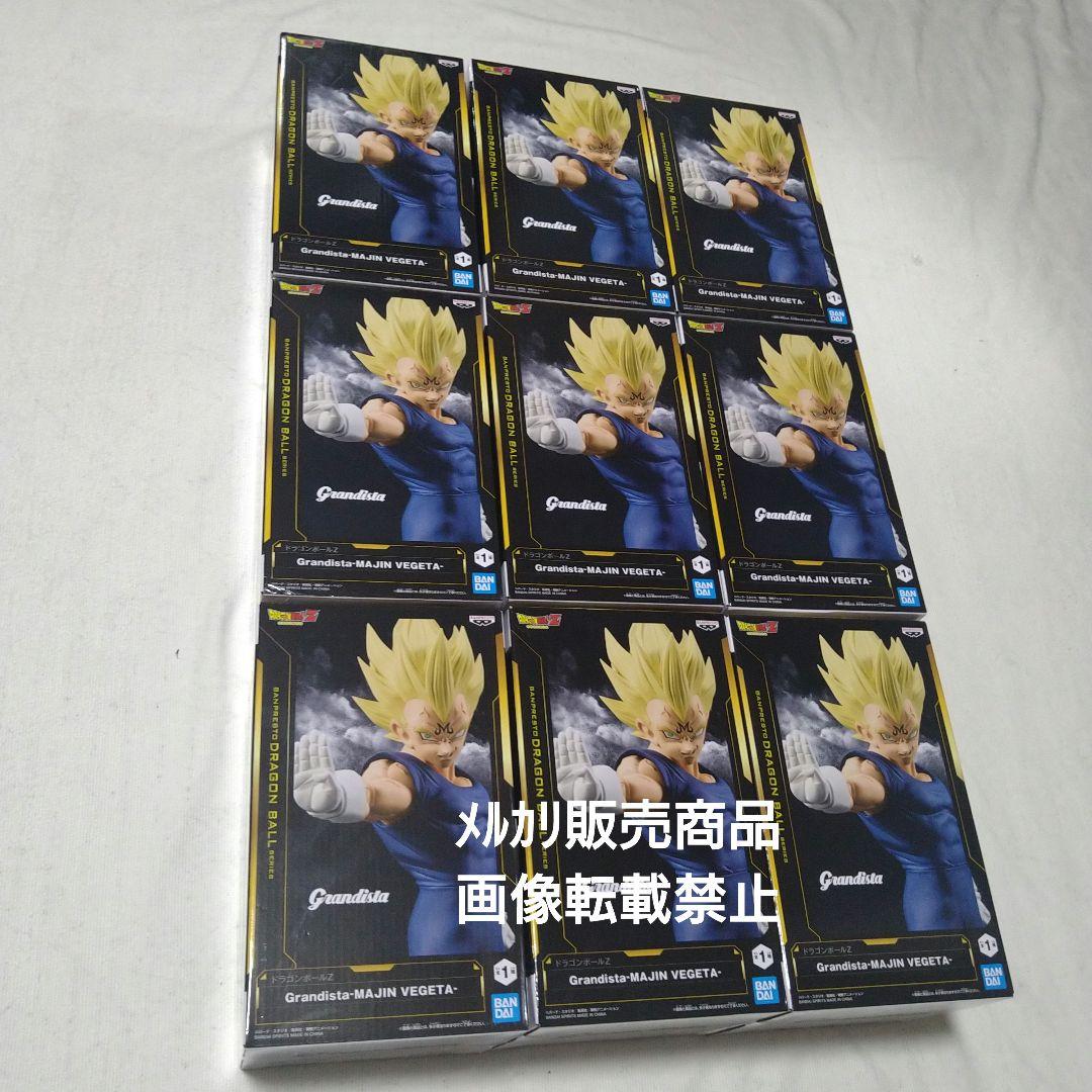 ドラゴンボール 魔人ベジータ フィギュア Grandista