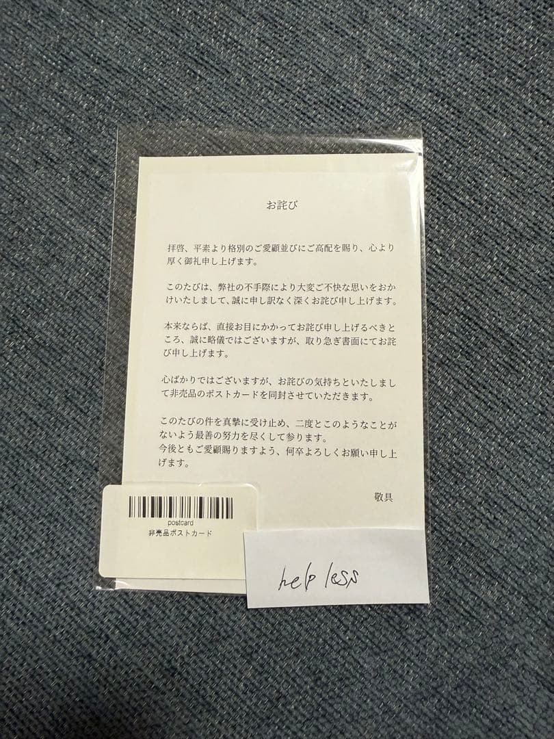 川口葵 直筆サイン入りポストカード LA VIE ELU