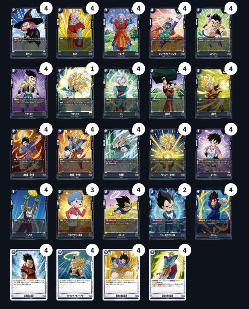 ドラゴンボールカード フュージョンワールド　青　天使　デッキパーツ　まとめ売り