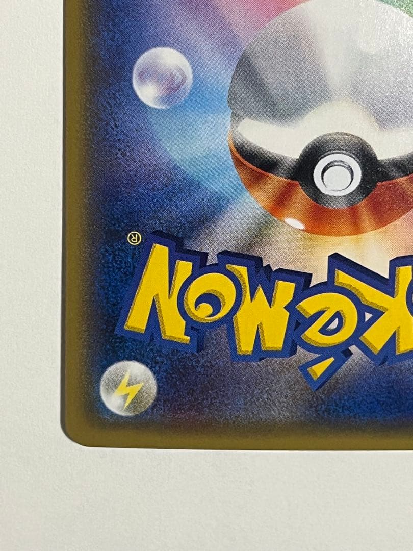 ポケモンカード　袴姿のピカチュウ　プロモ