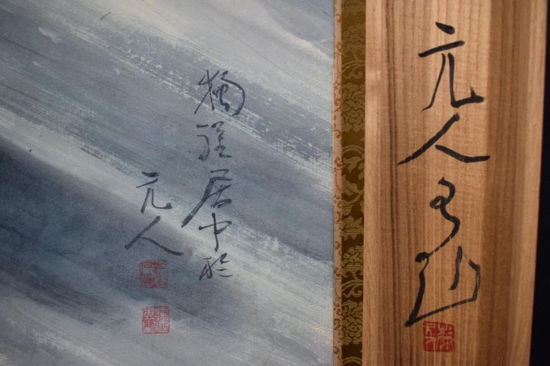 【真作】杉原元人/鮎図/群鮎渓流図/掛軸☆宝船☆Z-377