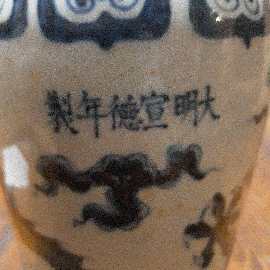 中国大明宣徳年製雲龍図小梅瓶