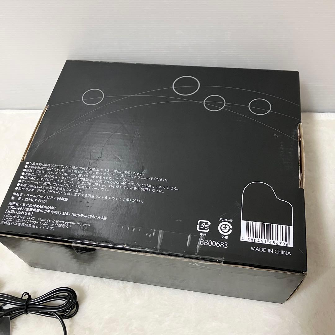 未使用級 SMALY スマリー 88鍵盤 ロールアップピアノ 電子ピアノ