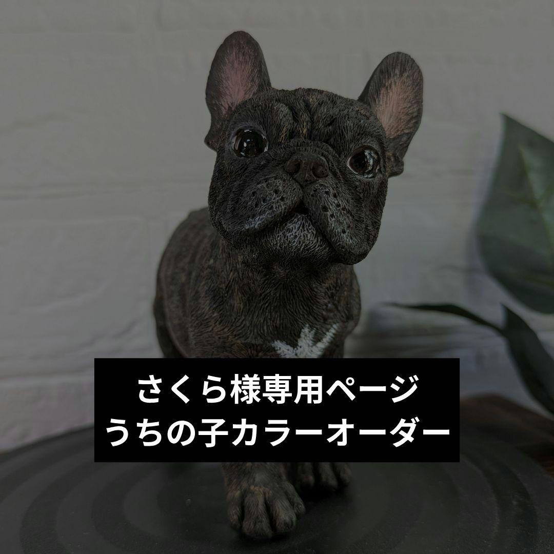 さくらページ うちの子オーダー