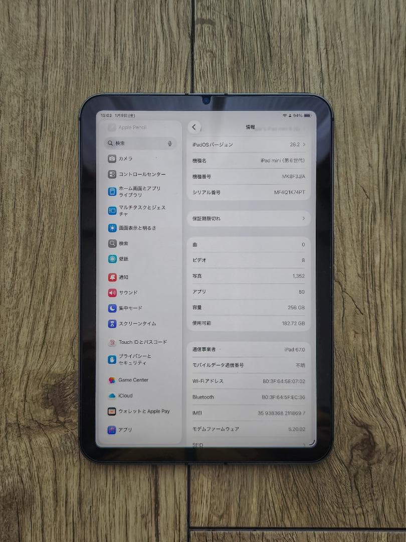 Apple iPad mini (第6世代) 256GB cellular