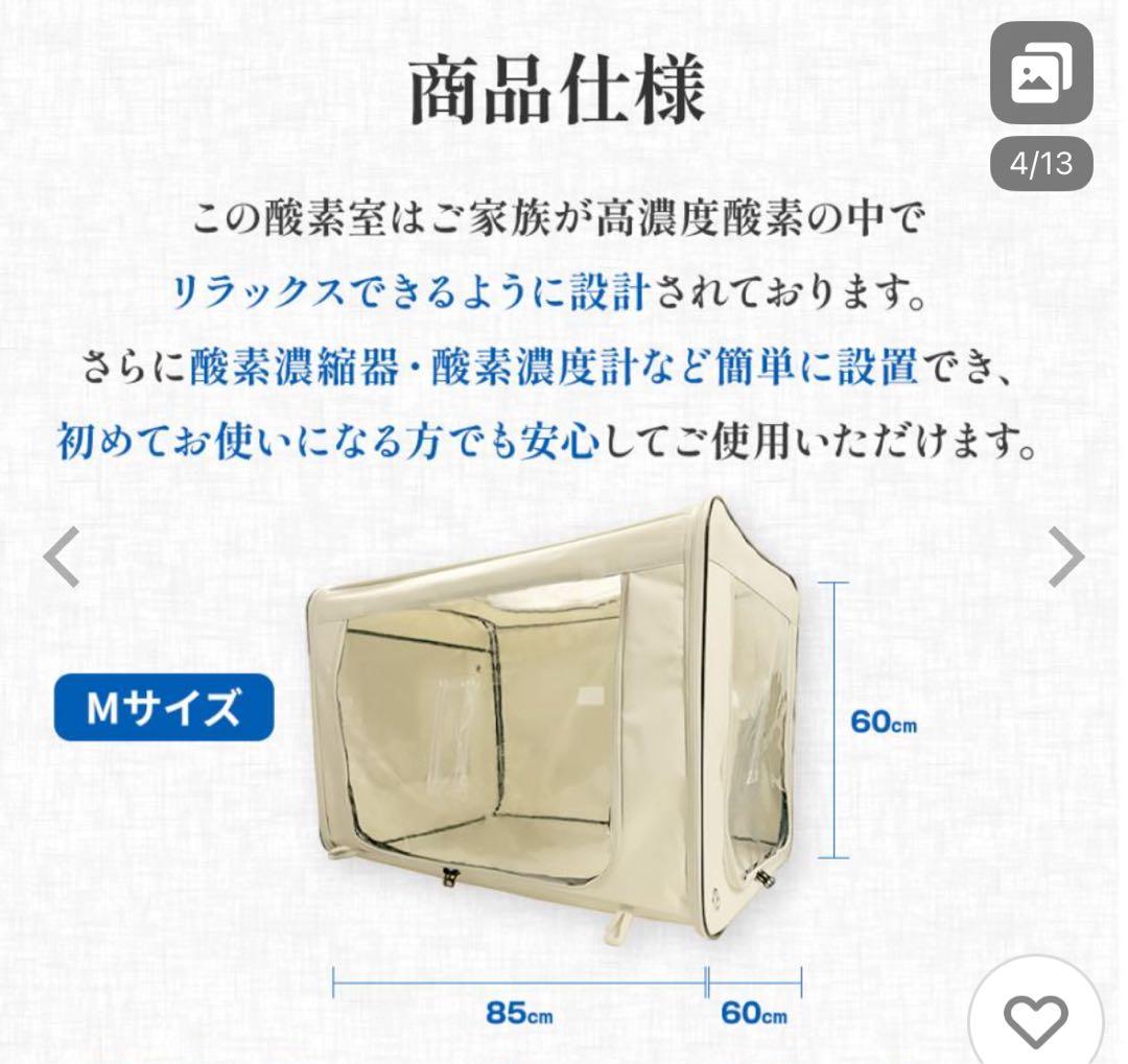 ぬーーー　ペット酸素室セット　オキシボックスM