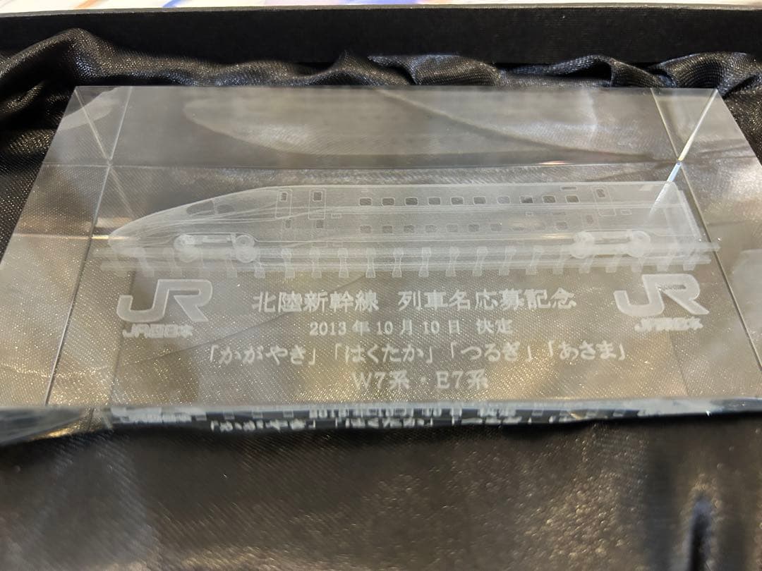 北陸新幹線列車名募集キャンペーン当選品　3Dクリスタル彫刻※200個限定※