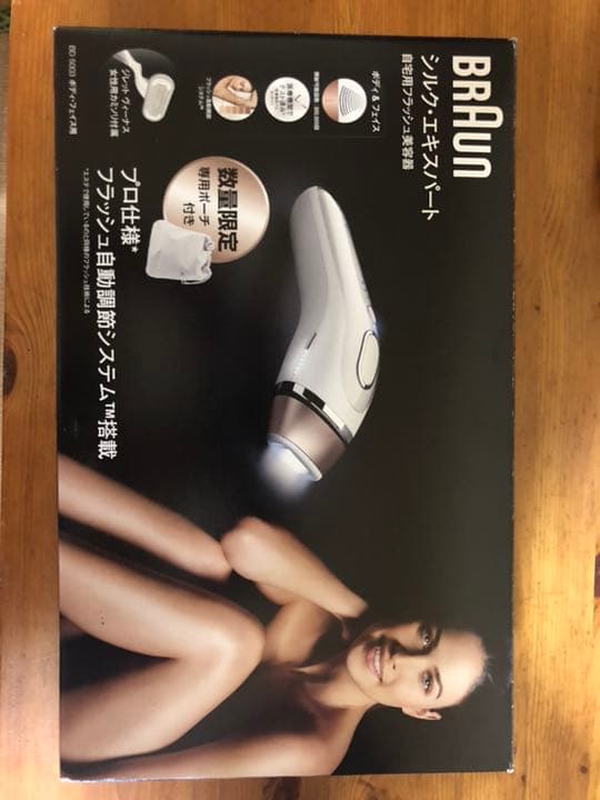 ブラウン シルクエキスパート