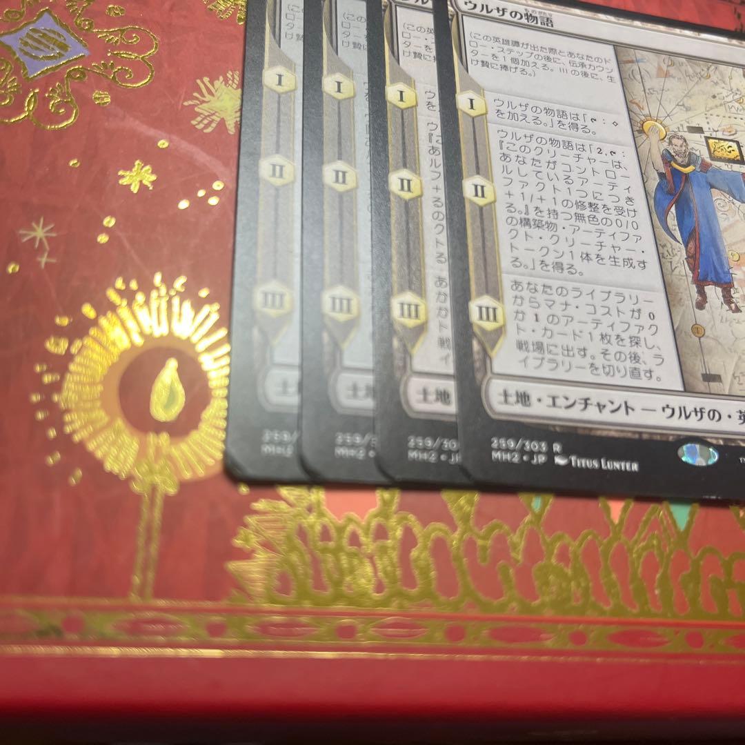 mtg ウルザの物語　４枚　日本語