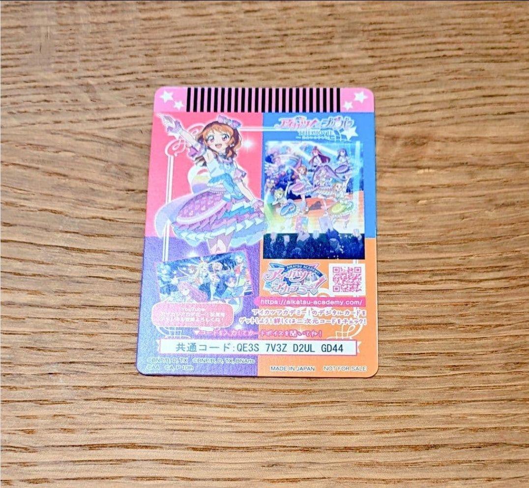 【最終値下げ】アイカツ　スターパラダイスあかり　サイン有　アイカツ×プリパラ映画
