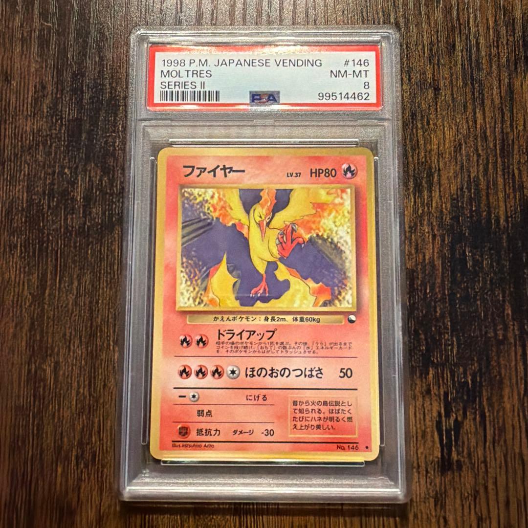 ポケカ　旧裏　拡張シート　フリーザー　サンダー　ファイヤー　PSA連番