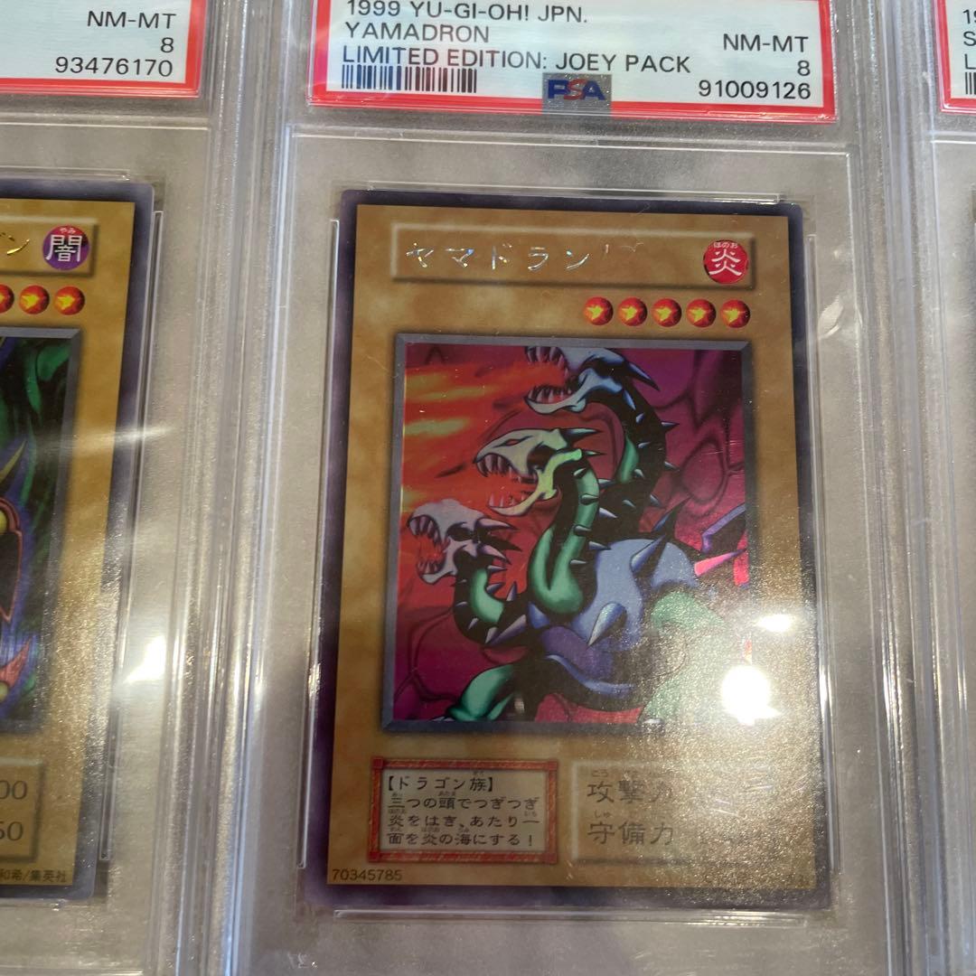 遊戯王　初期　psa8 まとめ売り　鑑定品 9枚セット