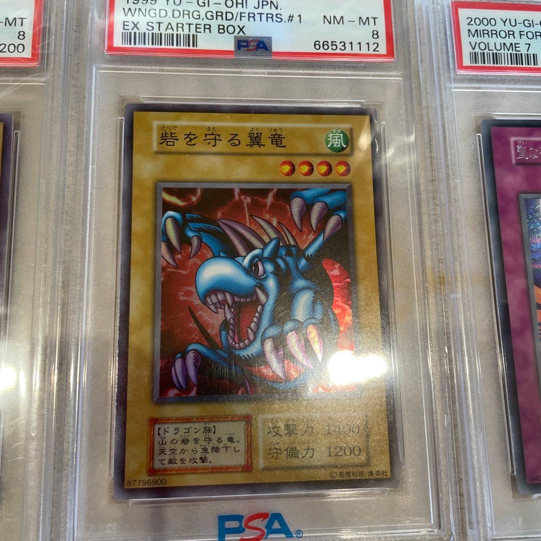 遊戯王　初期　psa8 まとめ売り　鑑定品 9枚セット