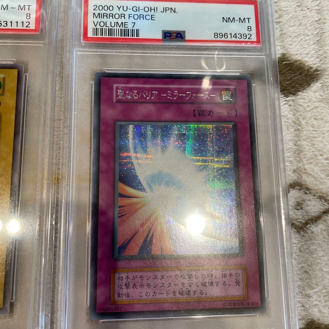 遊戯王　初期　psa8 まとめ売り　鑑定品 9枚セット