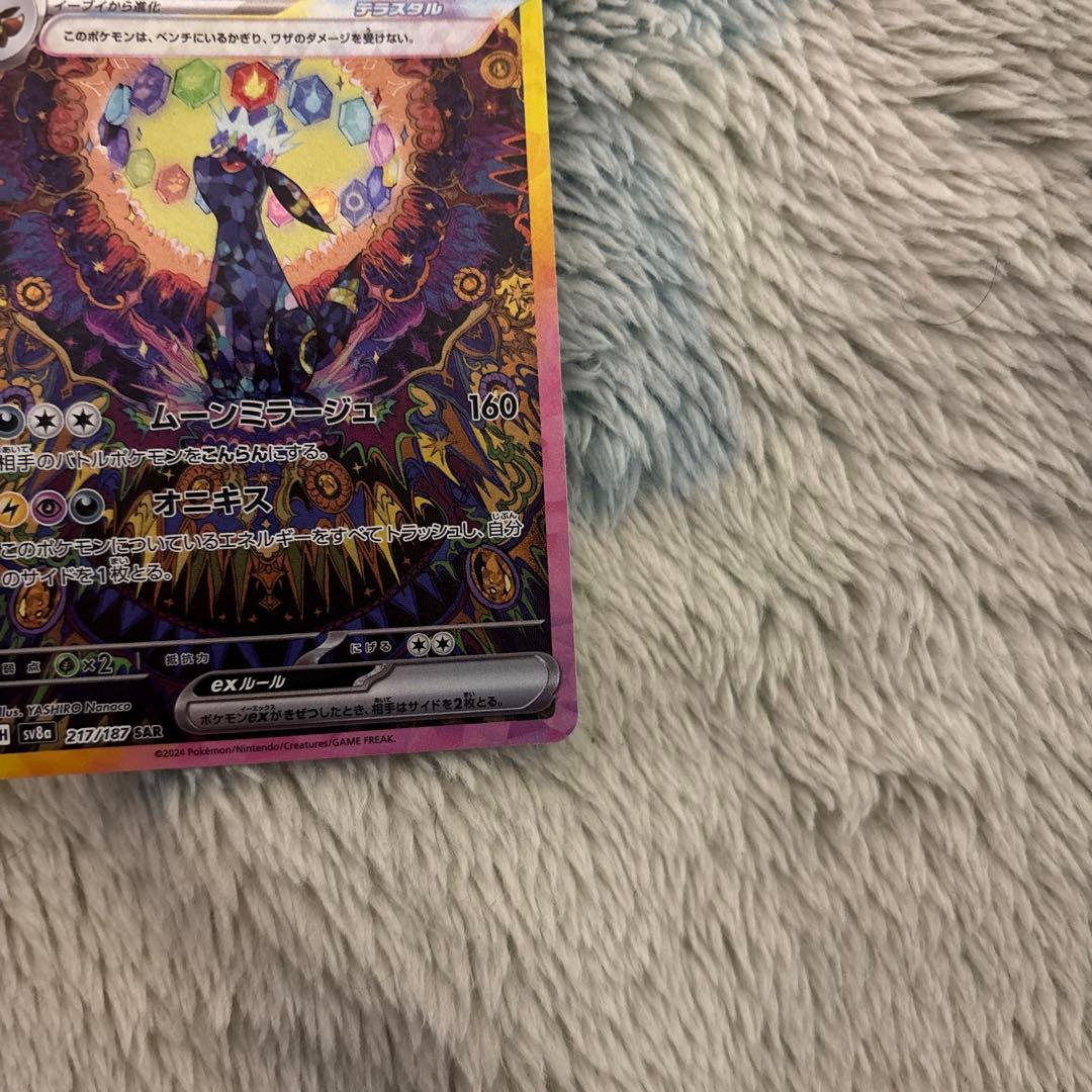 ブイズ　sar 　セット