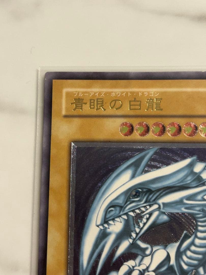 青眼の白龍 SM-51 クリスタルケース付き　遊戯王　レリーフ　おまけ付き