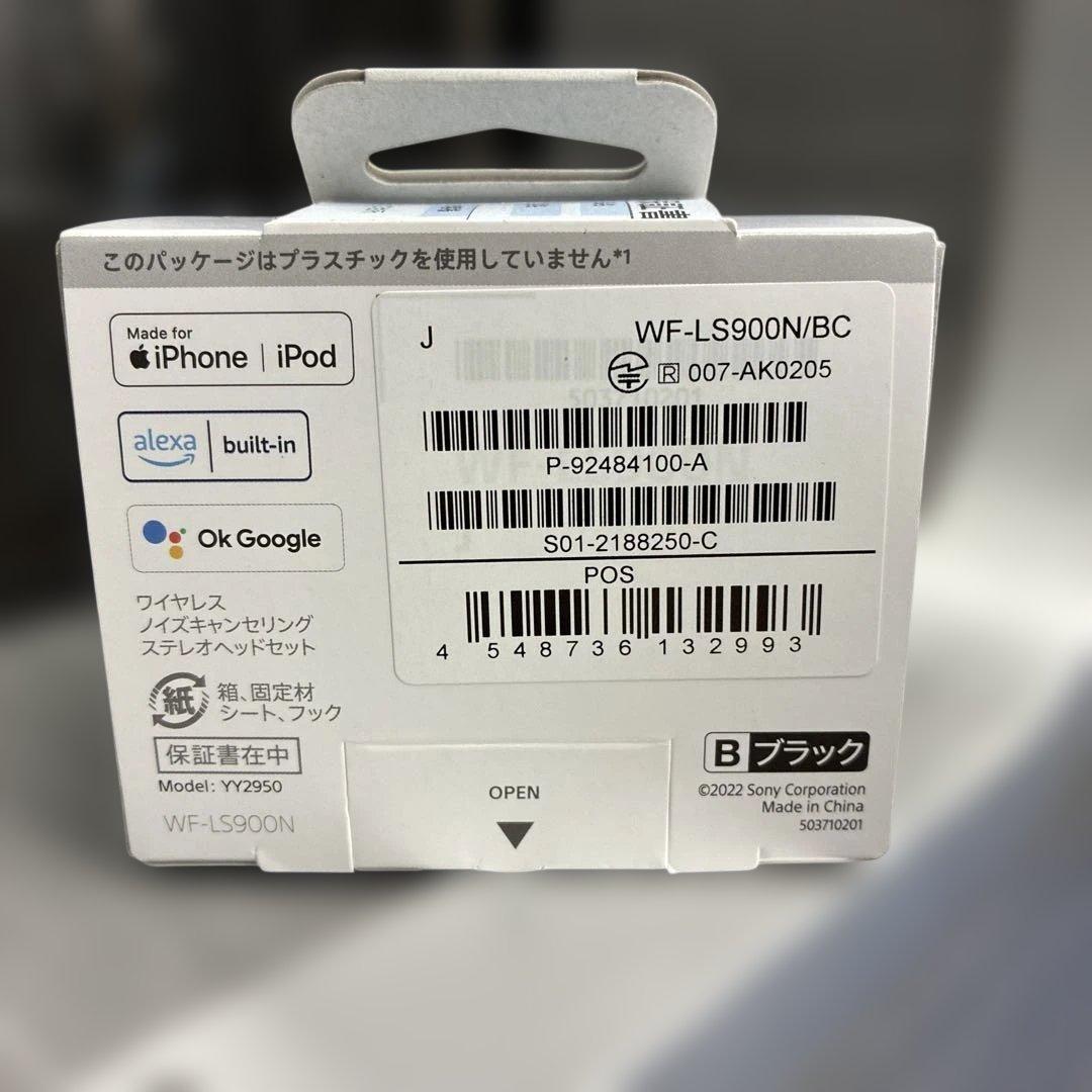 SONY LinkBuds S WF-LS900N/BC ブラック