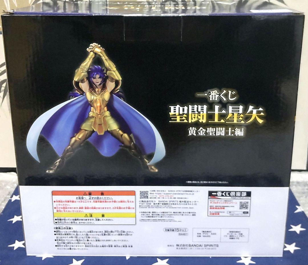 一番くじ 聖闘士星矢〜黄金聖闘士編〜ラストワン賞、A賞 サガ、下位賞コンプセット
