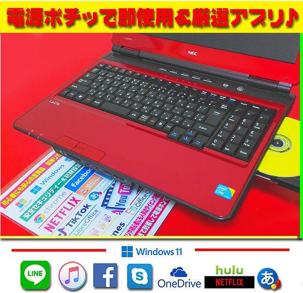 ☀特価品★最新Win11★CORE★安心リカバリ★メモリ増★オフィス2021★