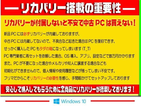 ☀特価品★最新Win11★CORE★安心リカバリ★メモリ増★オフィス2021★