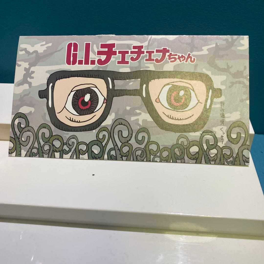 野性爆弾　くっきー