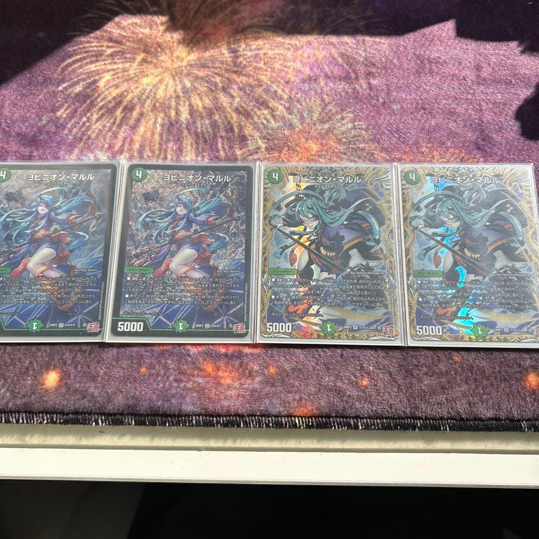 値下げ可能　デュエマ　ヨビニオンマルル　4枚　シク