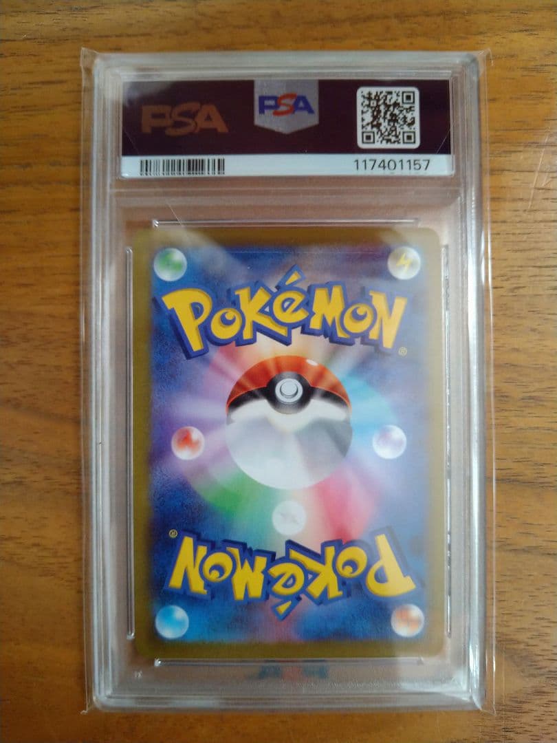 psa10 マリィのプライド SI スタートデッキ100 419/414