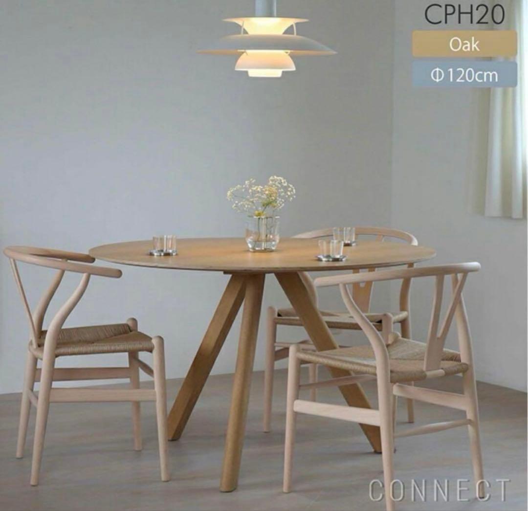 ぱんだ　HAY ヘイ テーブルCPH 20 ROUND 120cm